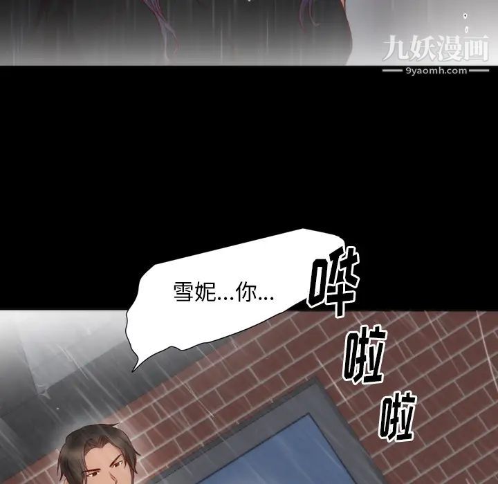《初恋的女儿》漫画 第3话