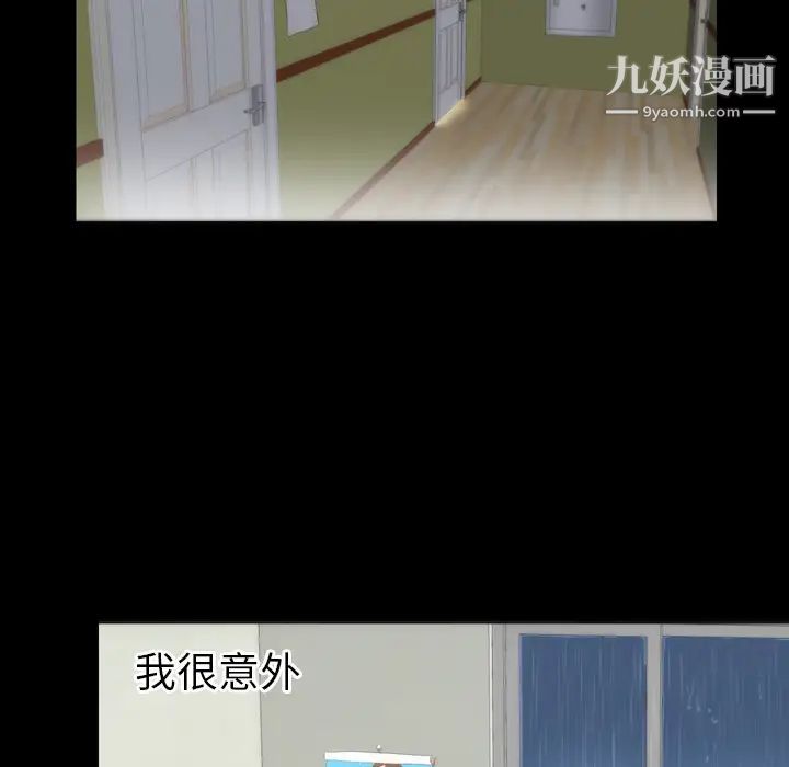 《初恋的女儿》漫画 第3话