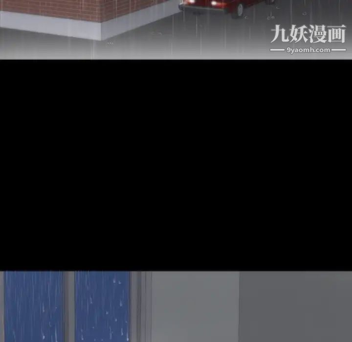 《初恋的女儿》漫画 第3话