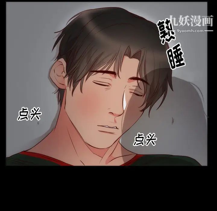《初恋的女儿》漫画 第3话