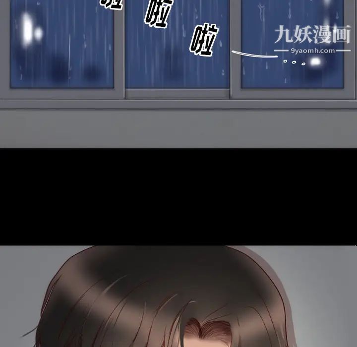 《初恋的女儿》漫画 第3话