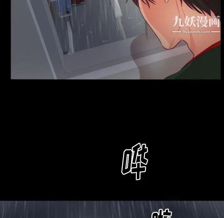 《初恋的女儿》漫画 第3话