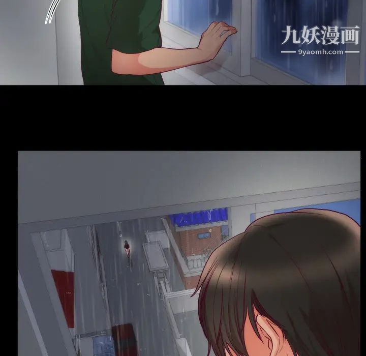 《初恋的女儿》漫画 第3话