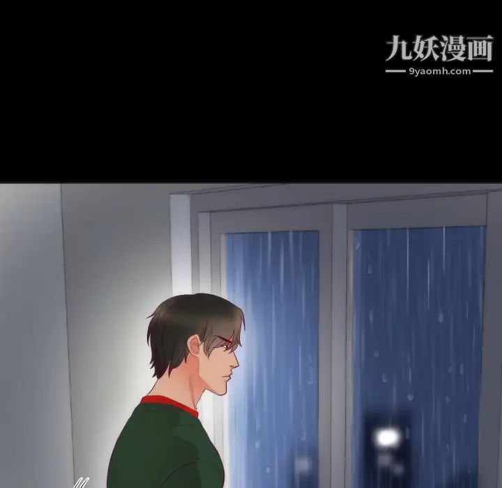 《初恋的女儿》漫画 第3话