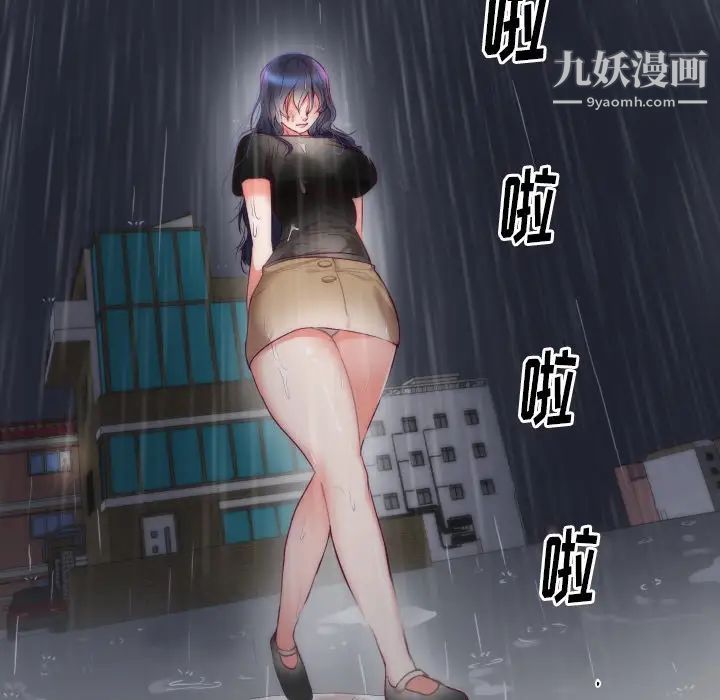 《初恋的女儿》漫画 第3话