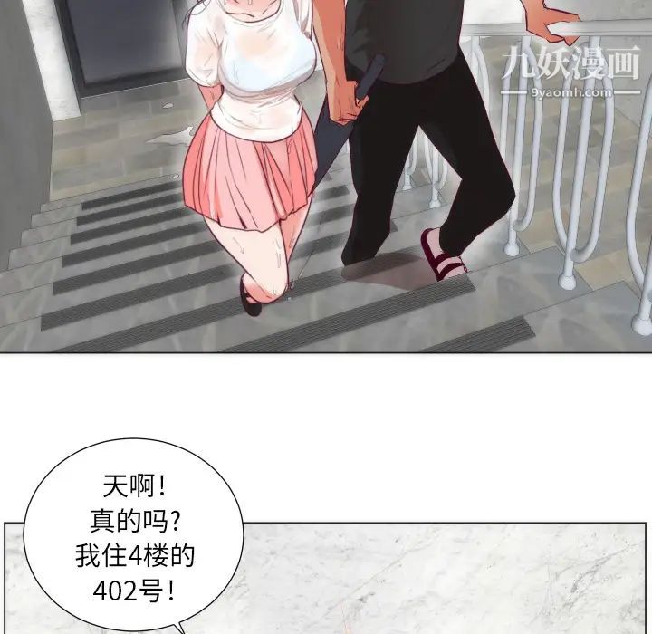 《初恋的女儿》漫画 第3话