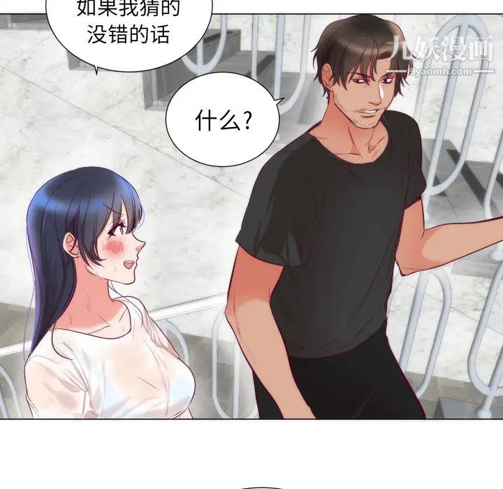 《初恋的女儿》漫画 第3话