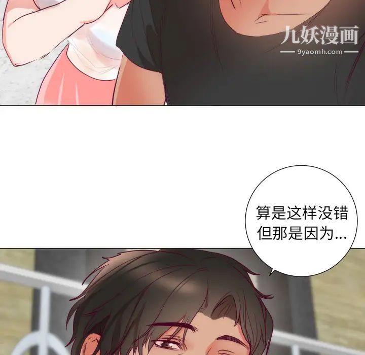 《初恋的女儿》漫画 第3话