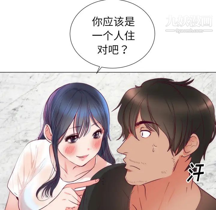 《初恋的女儿》漫画 第3话