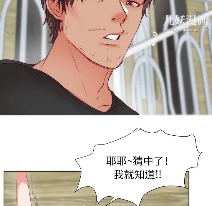 《初恋的女儿》漫画 第3话