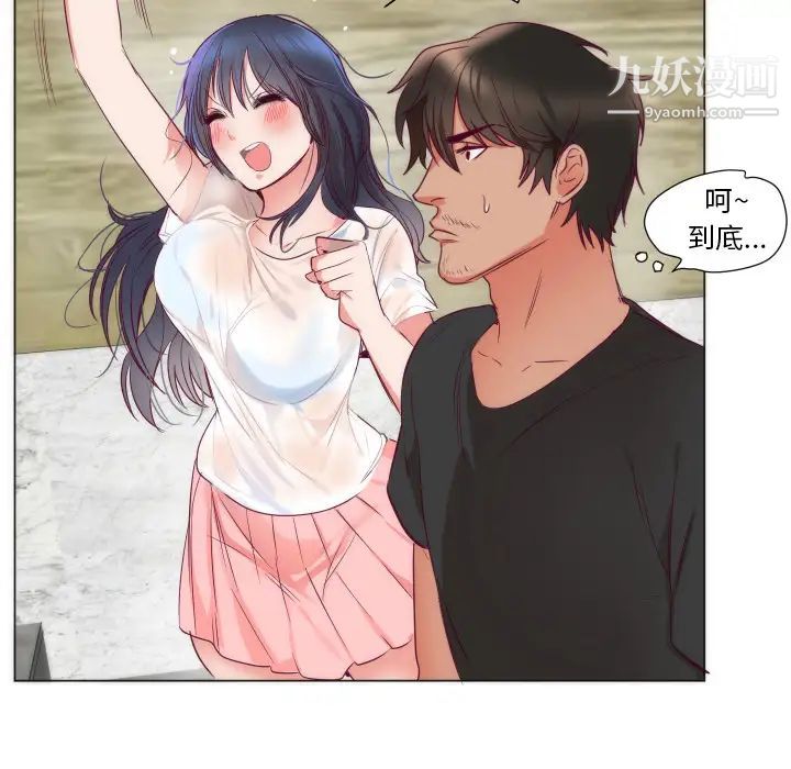 《初恋的女儿》漫画 第3话