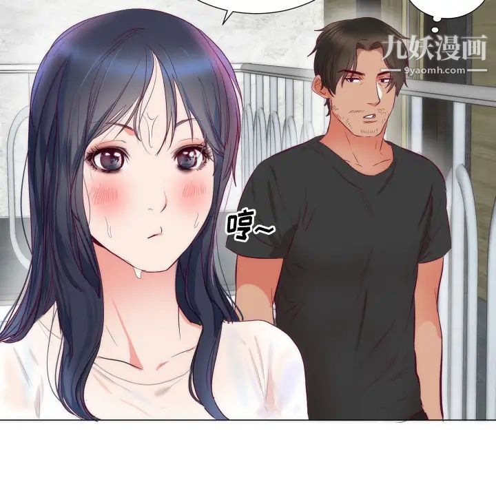 《初恋的女儿》漫画 第3话