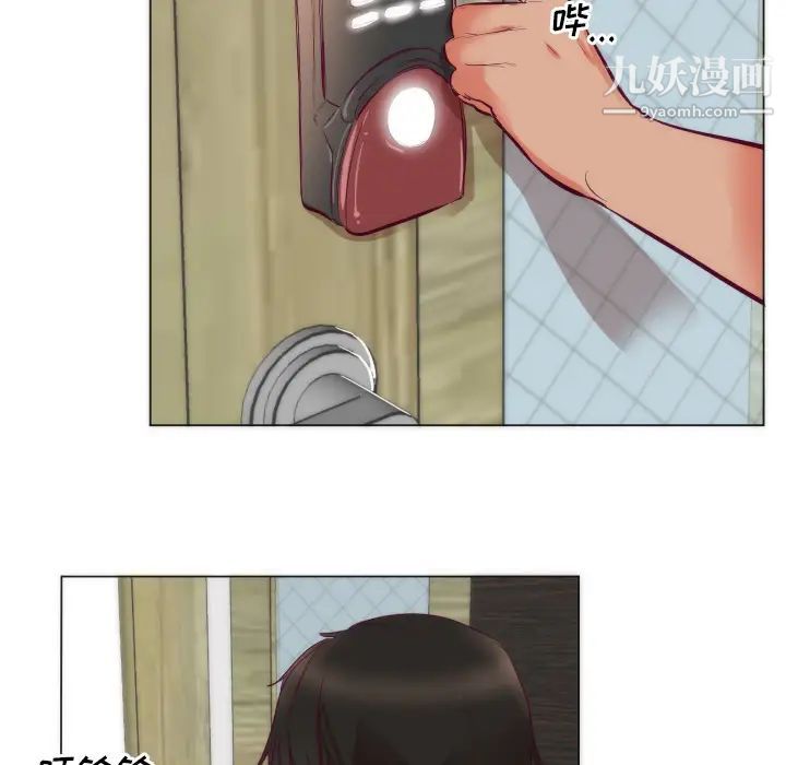 《初恋的女儿》漫画 第3话