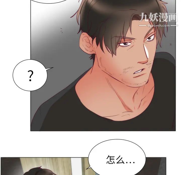 《初恋的女儿》漫画 第3话