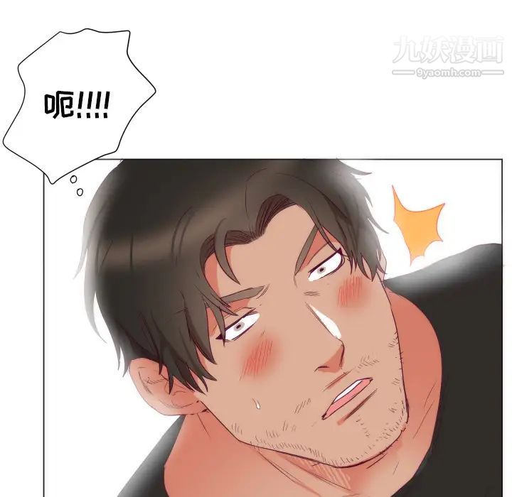 《初恋的女儿》漫画 第3话
