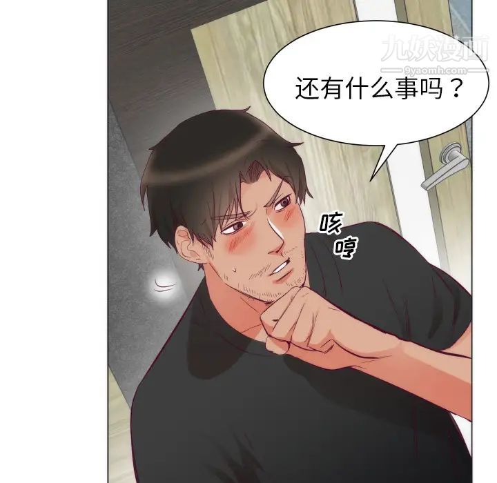 《初恋的女儿》漫画 第3话