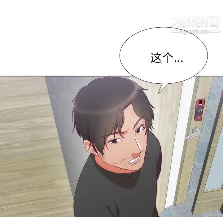 《初恋的女儿》漫画 第3话