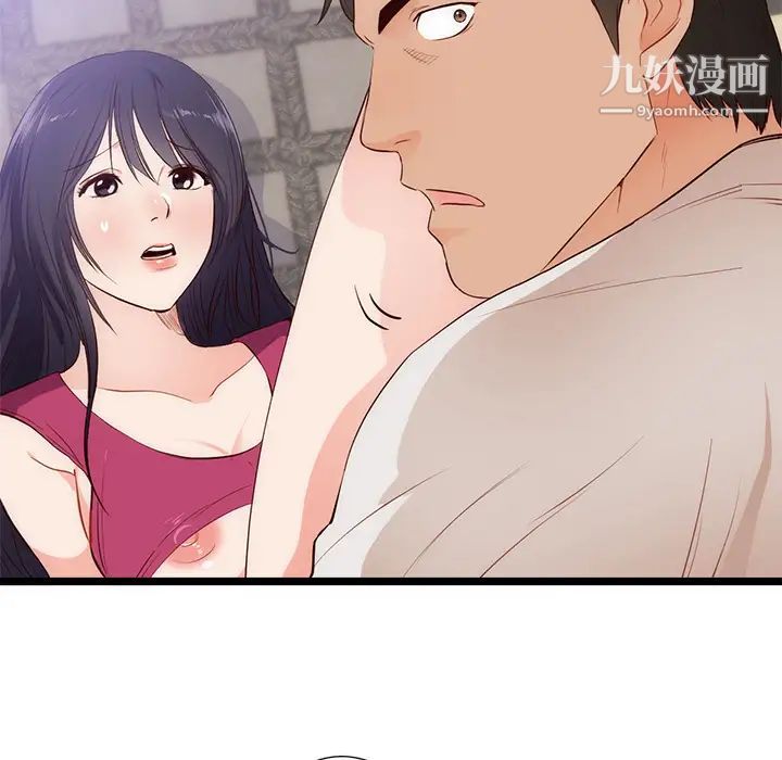 《初恋的女儿》漫画 第30话