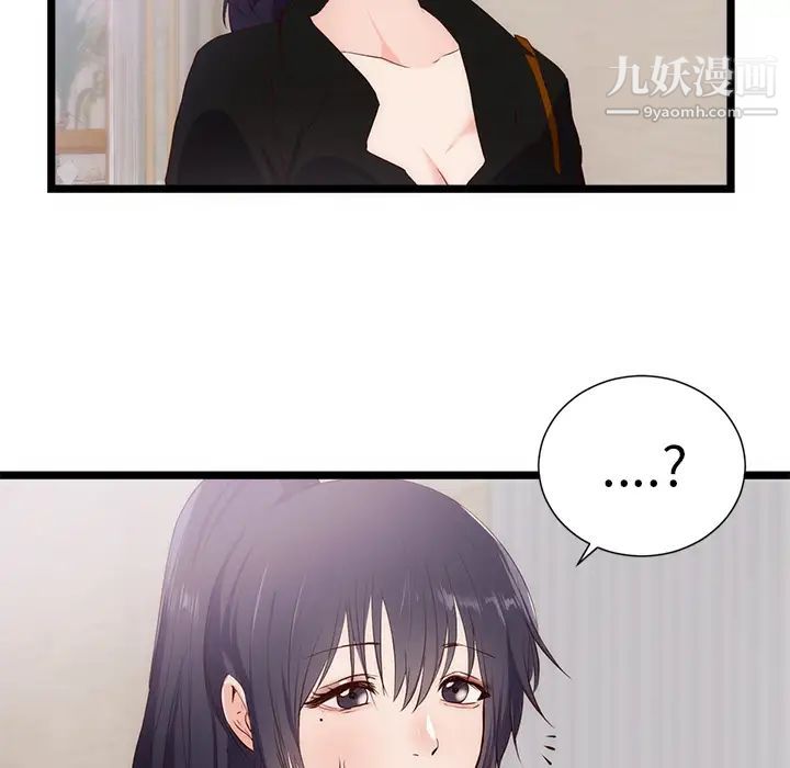 《初恋的女儿》漫画 第30话