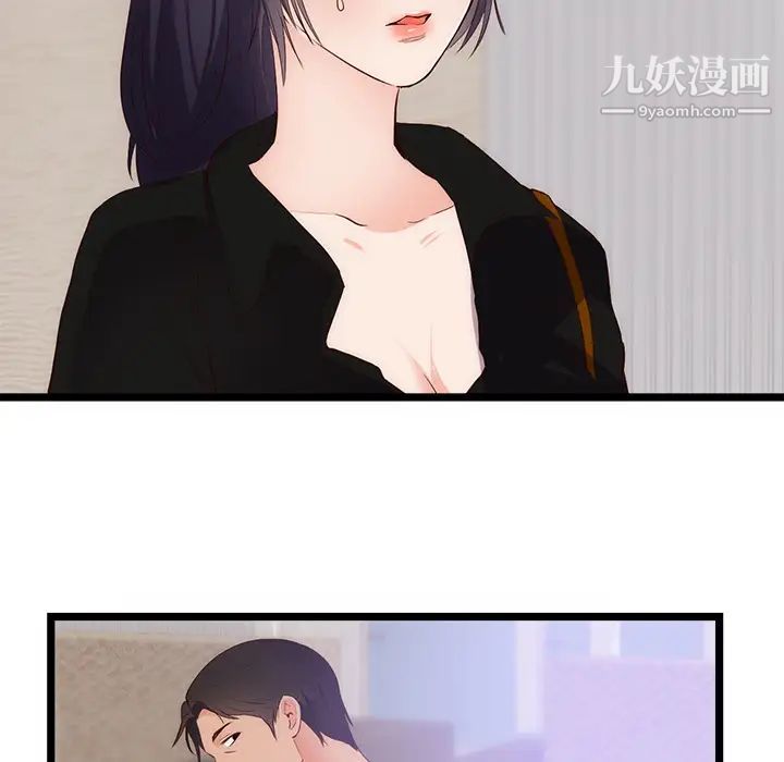 《初恋的女儿》漫画 第30话