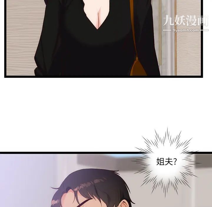 《初恋的女儿》漫画 第30话
