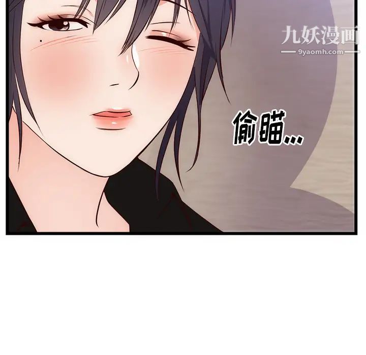 《初恋的女儿》漫画 第30话