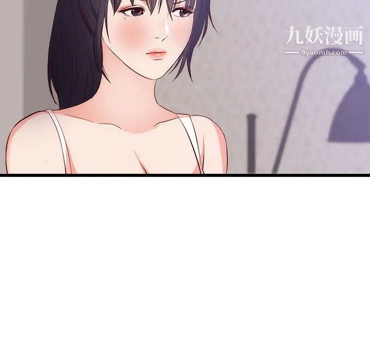《初恋的女儿》漫画 第30话