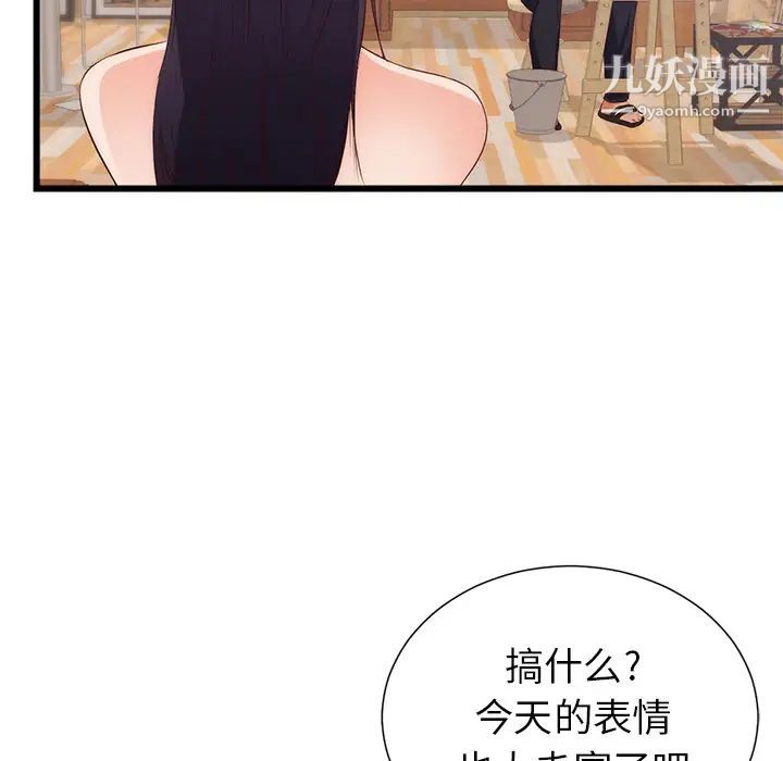 《初恋的女儿》漫画 第30话