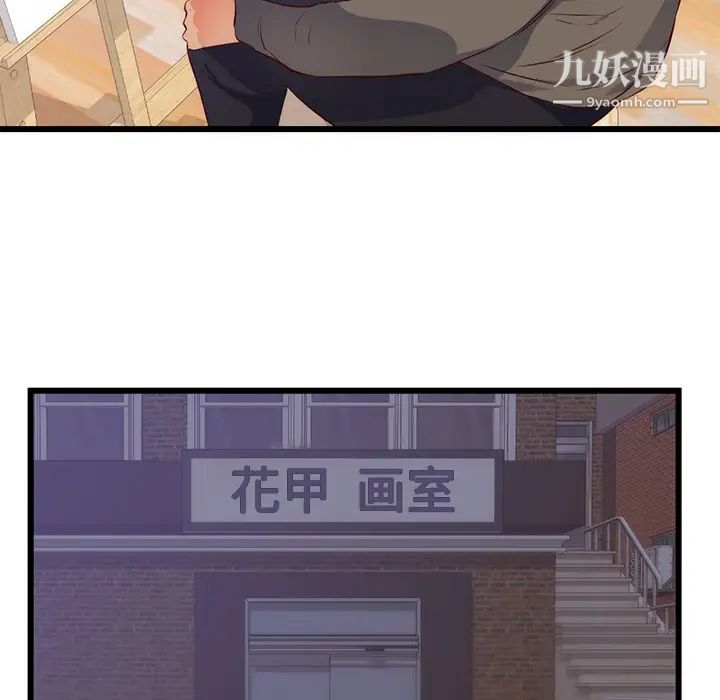 《初恋的女儿》漫画 第30话