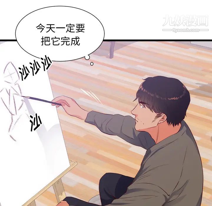 《初恋的女儿》漫画 第30话