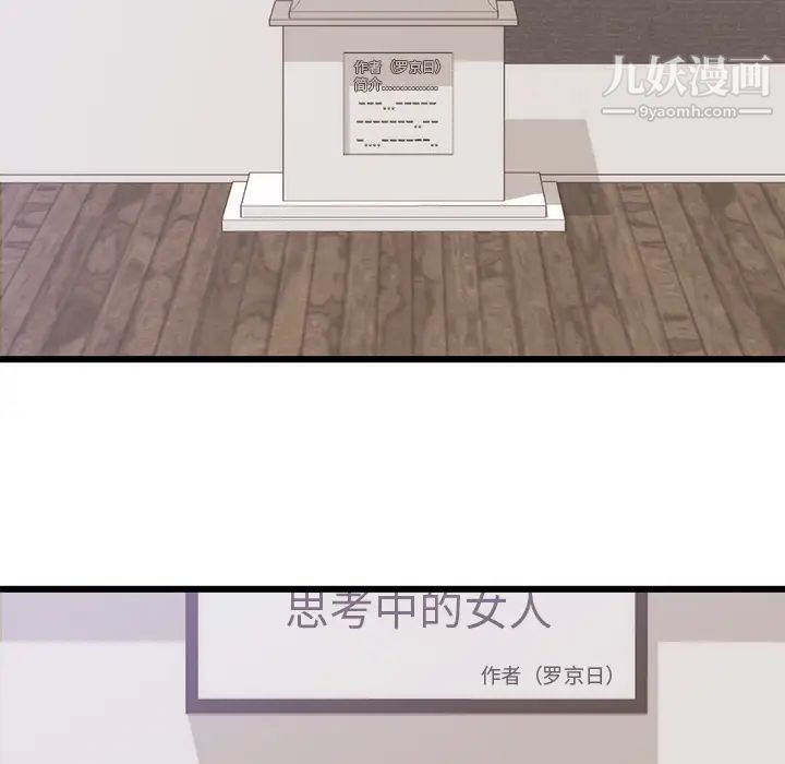 《初恋的女儿》漫画 第30话