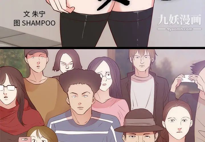 《初恋的女儿》漫画 第31话