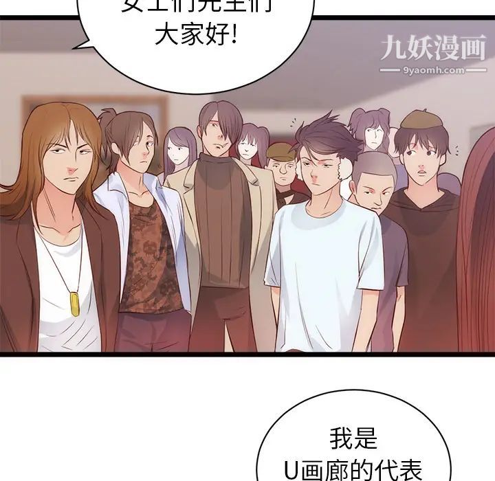 《初恋的女儿》漫画 第31话