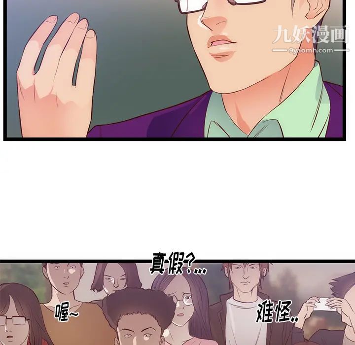 《初恋的女儿》漫画 第31话