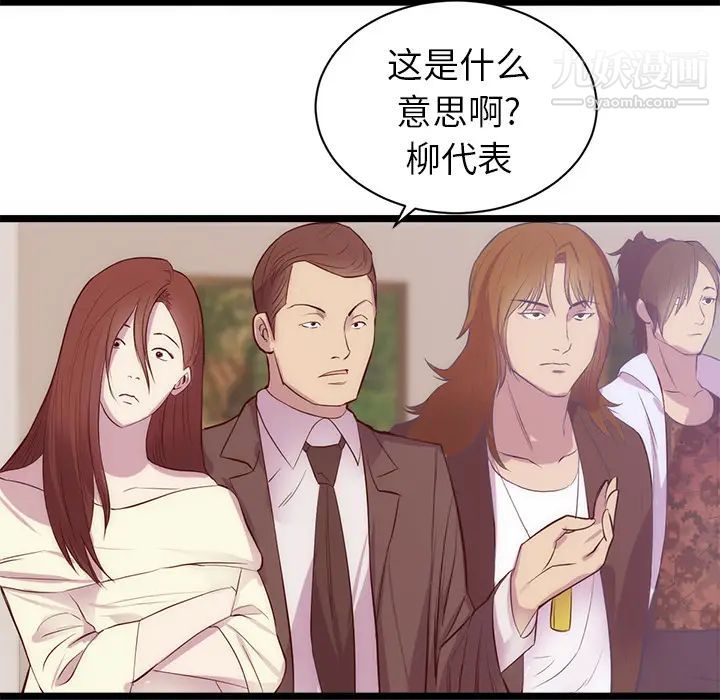 《初恋的女儿》漫画 第31话