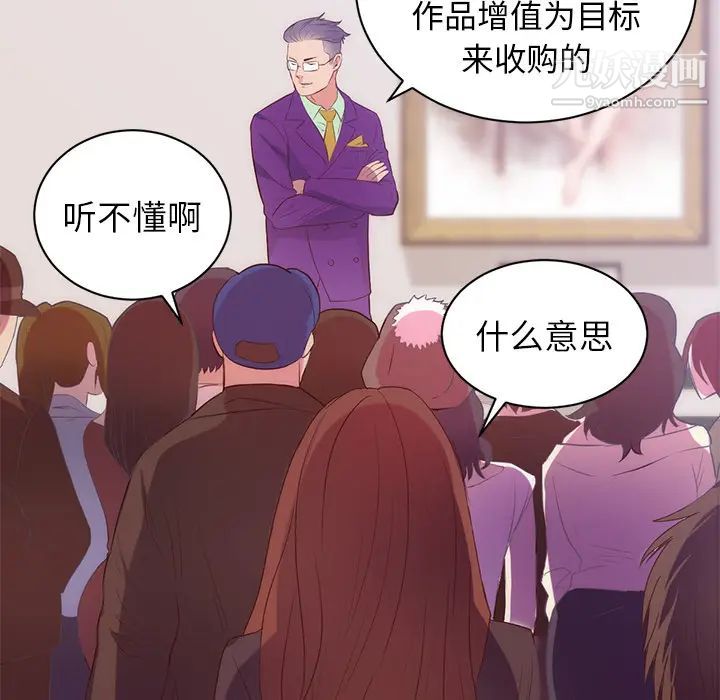 《初恋的女儿》漫画 第31话