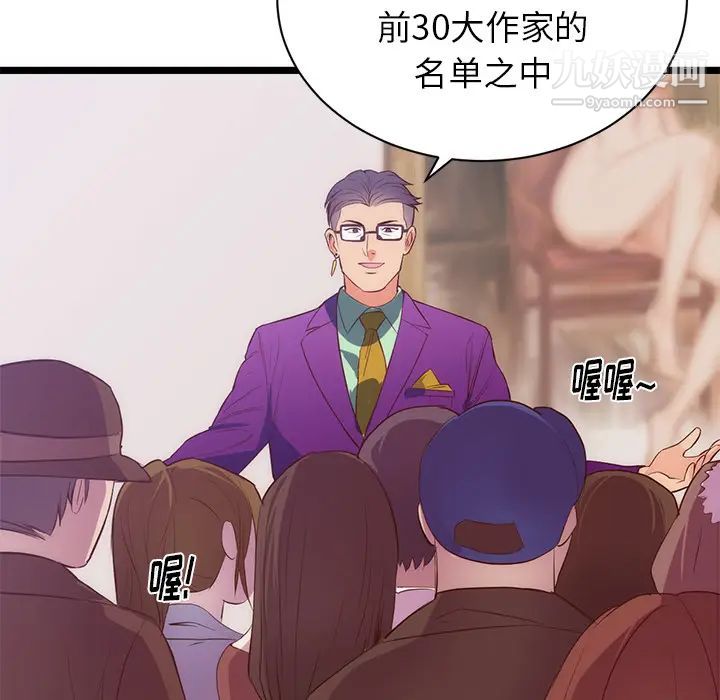 《初恋的女儿》漫画 第31话