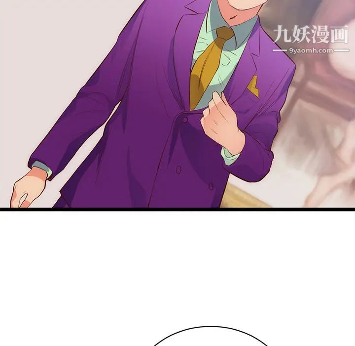 《初恋的女儿》漫画 第31话