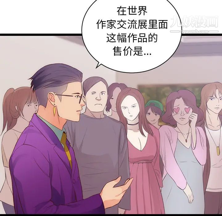 《初恋的女儿》漫画 第31话