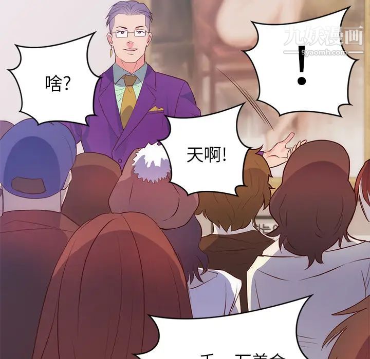 《初恋的女儿》漫画 第31话