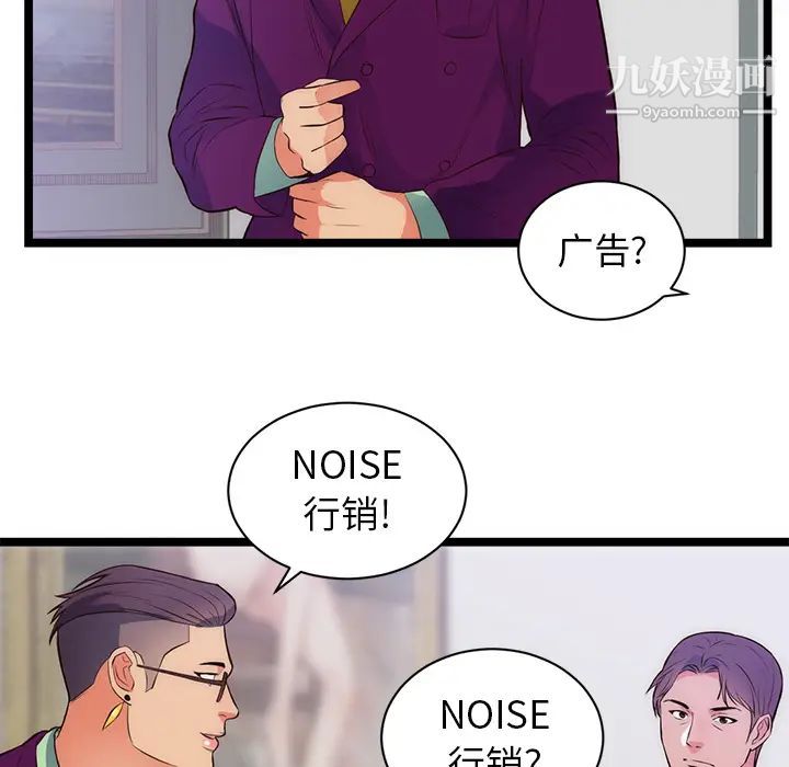 《初恋的女儿》漫画 第31话