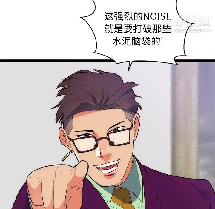 《初恋的女儿》漫画 第31话