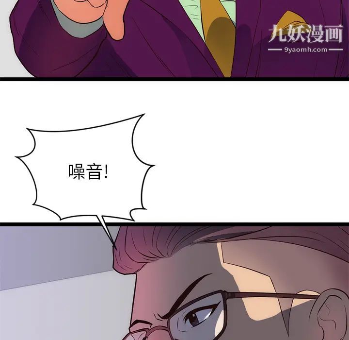 《初恋的女儿》漫画 第31话