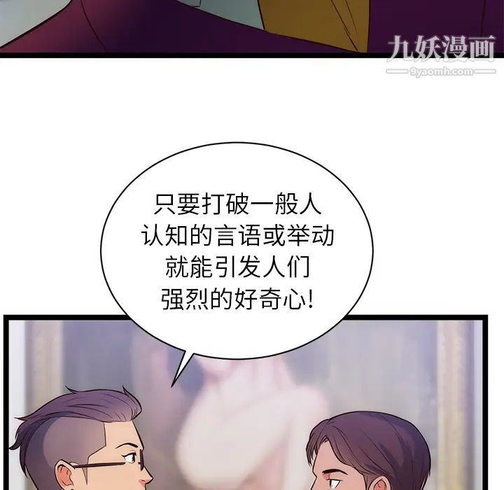 《初恋的女儿》漫画 第31话