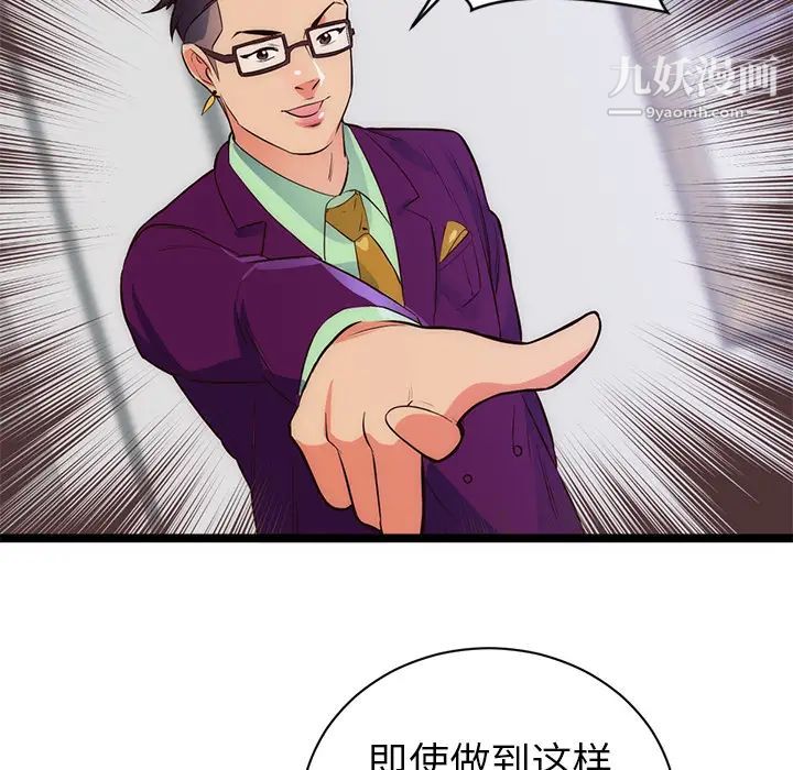 《初恋的女儿》漫画 第31话