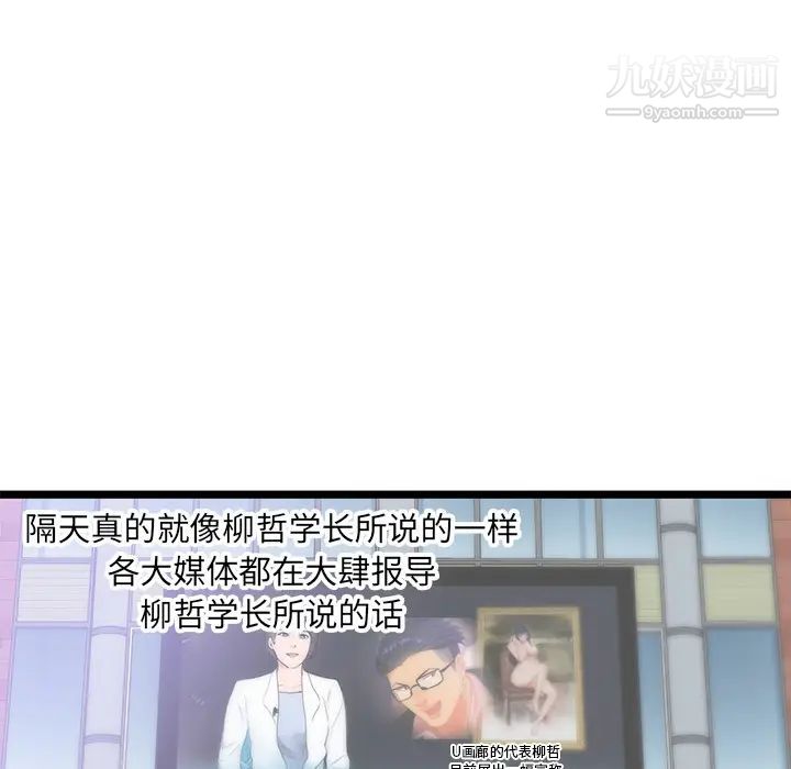 《初恋的女儿》漫画 第31话