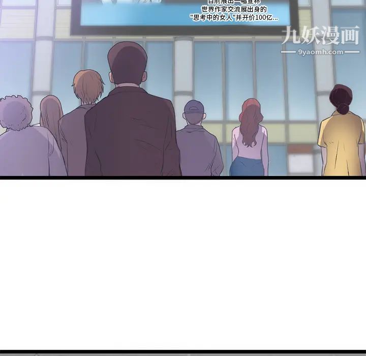 《初恋的女儿》漫画 第31话