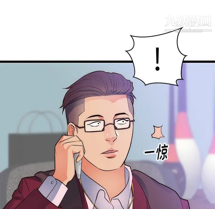《初恋的女儿》漫画 第31话