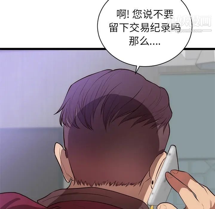 《初恋的女儿》漫画 第31话
