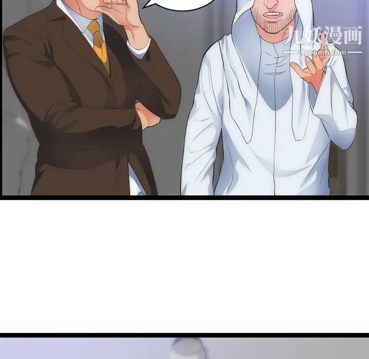 《初恋的女儿》漫画 第31话